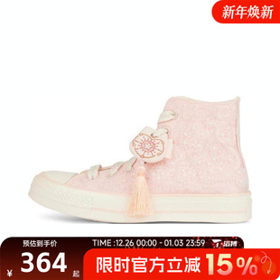 滔搏converse匡威女鞋 A13850C ChuckTaylor70S运动休闲帆布鞋