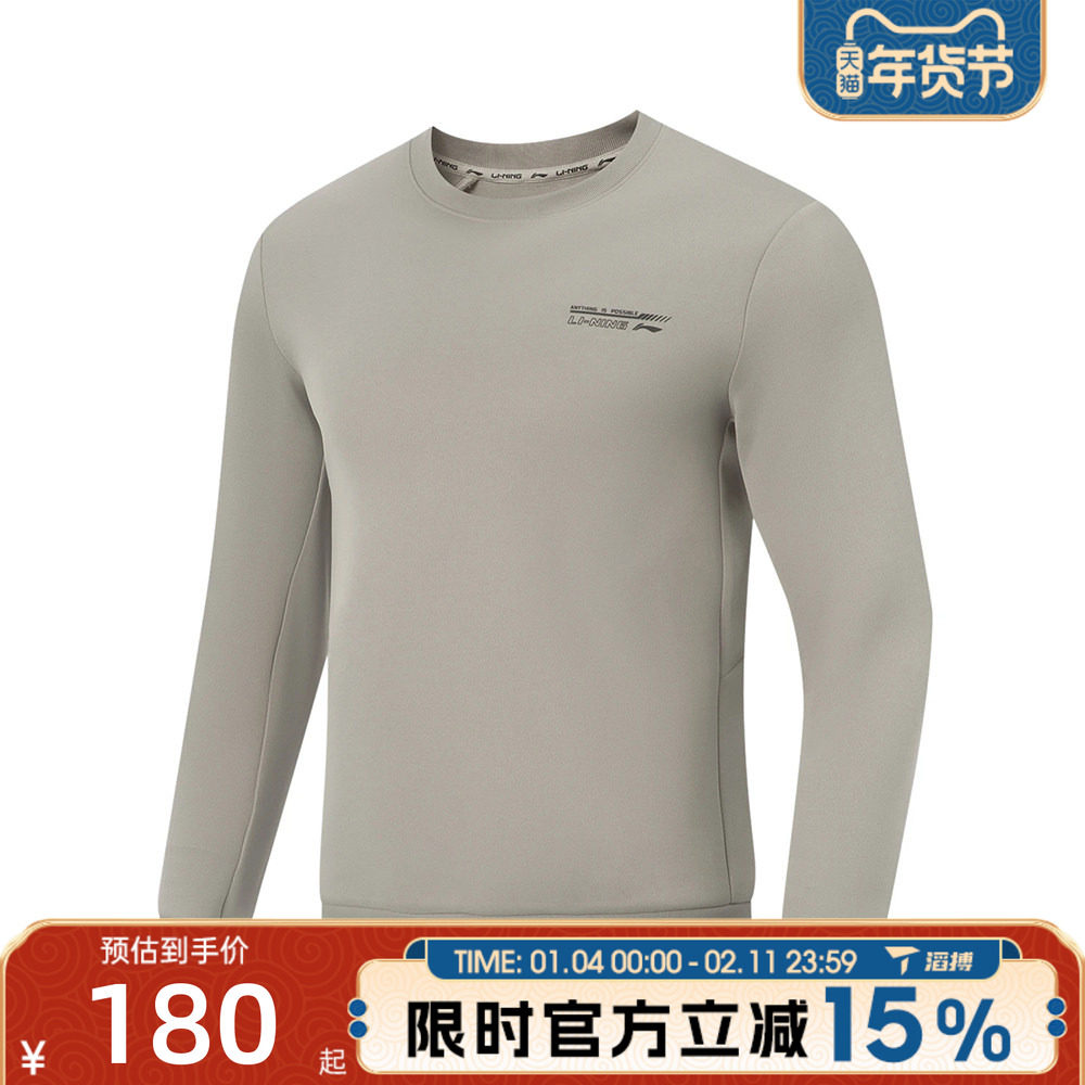 滔搏LI-NING李宁男子圆领百搭舒适运动休闲套头衫卫衣AWDVF05-2,运动服/休闲服装,运动卫衣/套头衫,淘宝优惠券,粉丝福利购,淘宝优惠卷