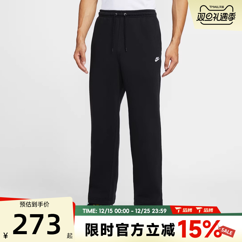 滔搏NIKE耐克男子运动休闲宽松直筒长裤FN3732-010