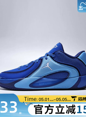 滔搏NIKE耐克男鞋JORDAN TATUM 4 PF运动训练篮球鞋HQ4613-401