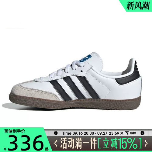 滔搏adidas阿迪达斯三叶草小童鞋SAMBA OG CFELC运动休闲鞋JQ6391