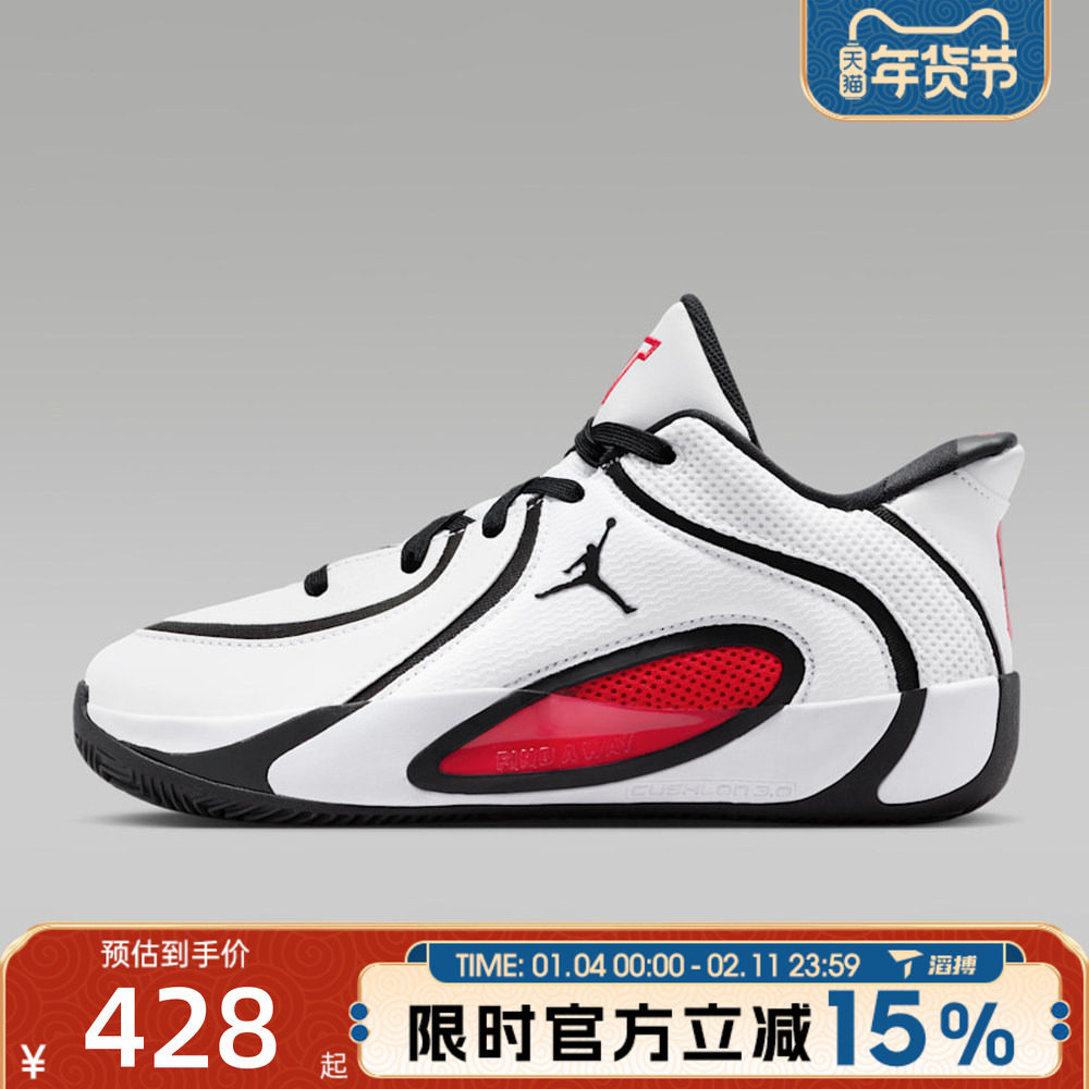 滔搏NIKE耐克大童鞋JORDAN TATUM 4 运动训练篮球鞋HQ4611-101,运动鞋new,童鞋/青少年鞋,淘宝优惠券,粉丝福利购,淘宝优惠卷