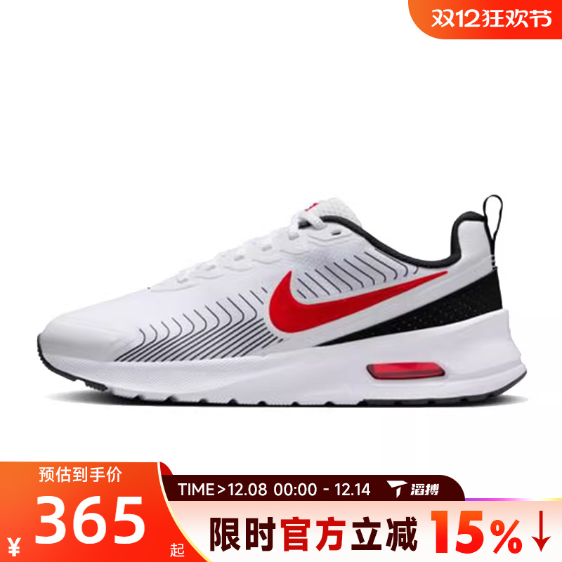 滔搏NIKE耐克男鞋NIKE AIR MAX NUAXIS运动休闲鞋FD4329-104