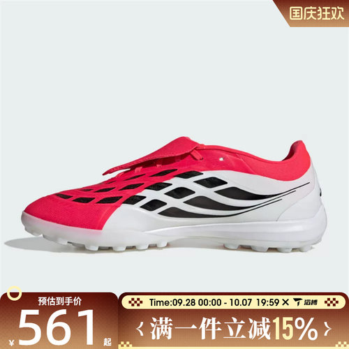 滔搏adidas阿迪达斯男女鞋PREDATOR PRO运动训练碎钉足球鞋JR7866