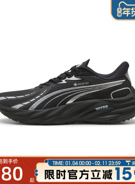 滔搏puma彪马男鞋-Velocity NITRO 4 GTX运动训练跑步鞋31114401