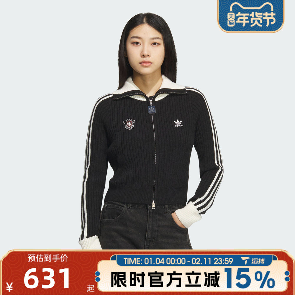 滔搏adidas阿迪达斯三叶草女子百搭运动休闲三条纹毛衣开衫KF0718,运动服/休闲服装,运动茄克/外套,淘宝优惠券,粉丝福利购,淘宝优惠卷