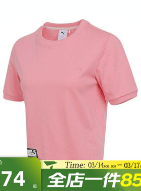 滔搏puma彪马女子HAUS OF Shortsleeve运动休闲短袖T恤63156427