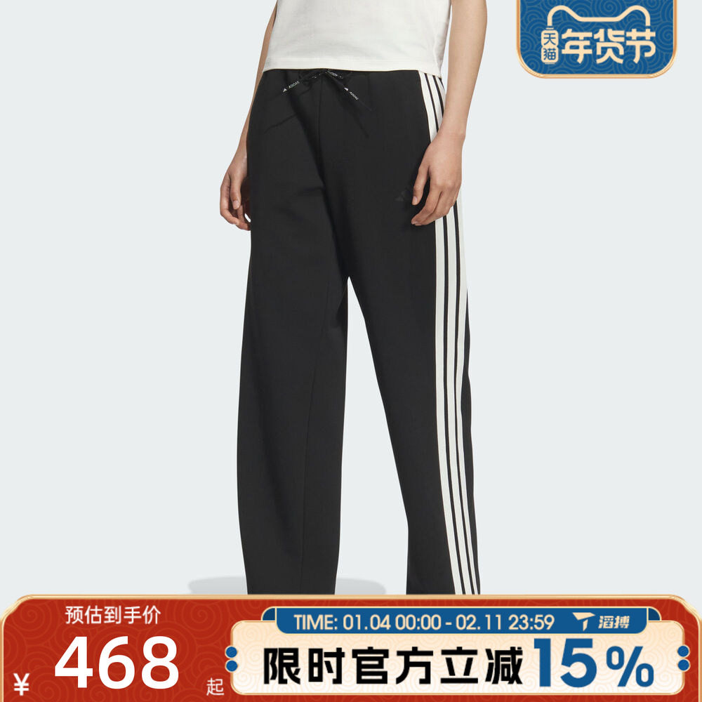 滔搏adidas阿迪达斯女子宽松舒适针织三条纹运动休闲长裤KB7587,运动服/休闲服装,运动长裤,淘宝优惠券,粉丝福利购,淘宝优惠卷