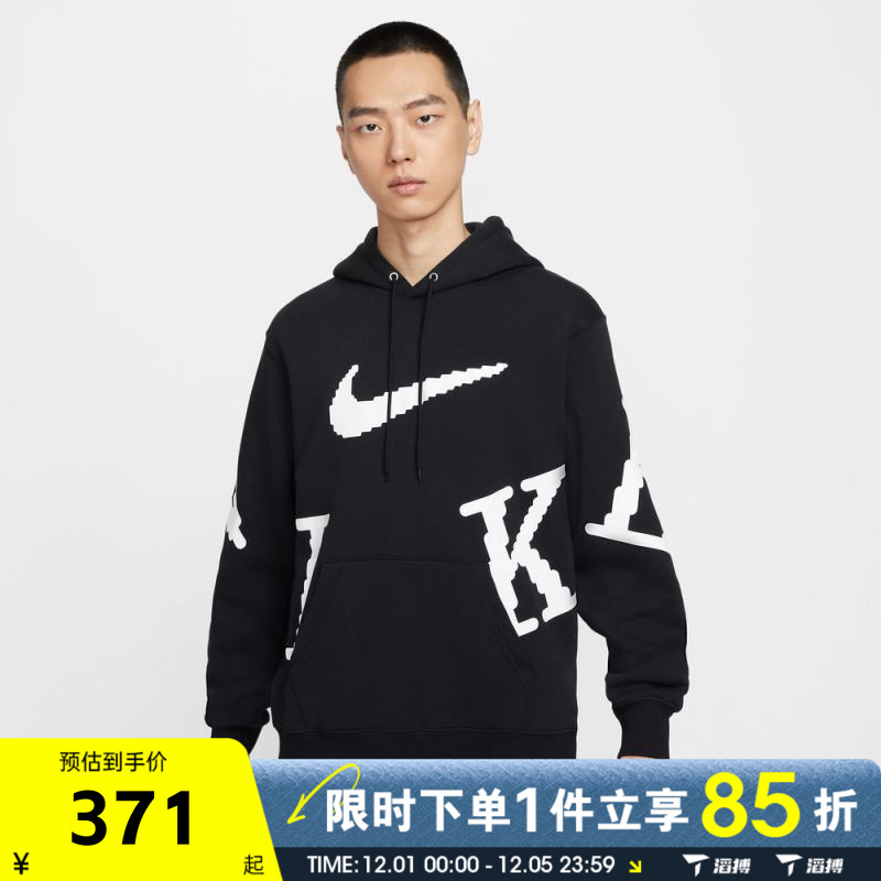 滔搏NIKE耐克男子CLUB GX HDY NEO运动休闲套头衫卫衣IH4259-010