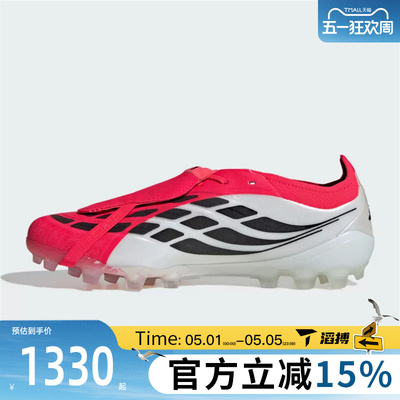 滔搏adidas阿迪达斯男女鞋PREDATOR ELITE 运动训练足球鞋JR7841