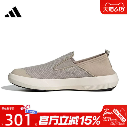 滔搏adidas阿迪达斯男女鞋TERREX BOAT SLIP-ON运动休闲鞋JR2653