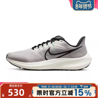 滔搏NIKE耐克男鞋AIR ZOOM PEGASUS 39运动训练跑步鞋DH4071-004