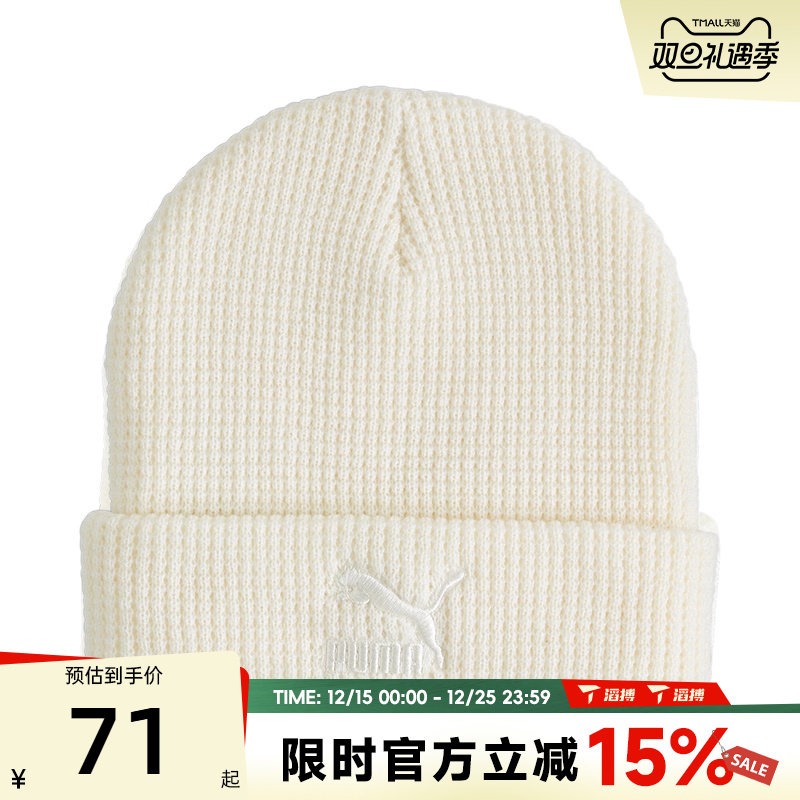 滔搏puma彪马男女Classics Mid Fit Beanie-运动休闲帽02567702