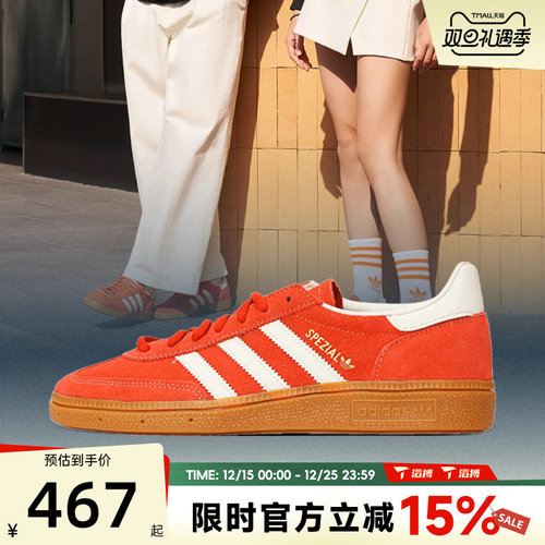 滔搏adidas阿迪达斯三叶草男女HANDBALL SPEZIAL运动休闲鞋IG6191