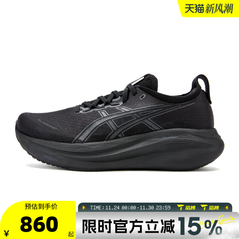 滔搏Asics亚瑟士男鞋NIMBUS 27NIMBUS运动训练跑步鞋1011B958-001