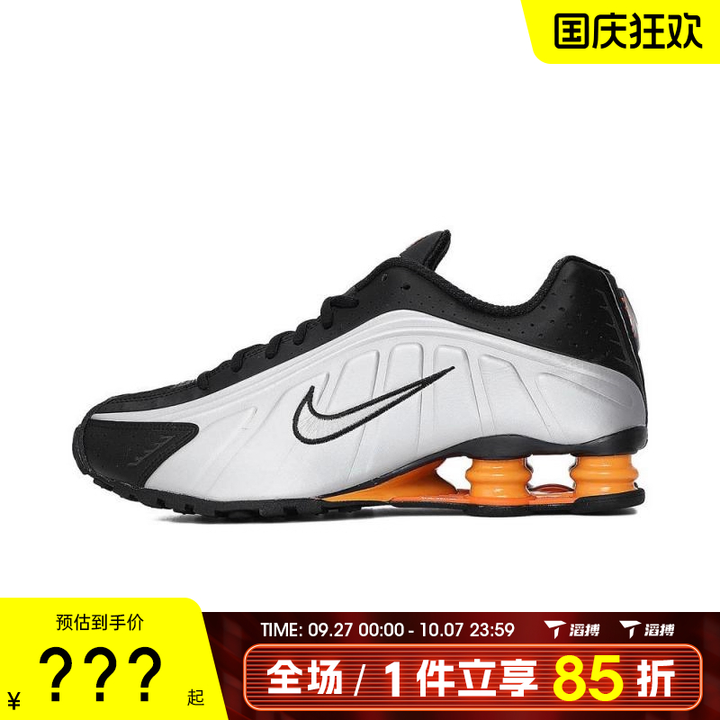 NIKE耐克男鞋NIKE SHOX R4运动休闲鞋HQ1988-003