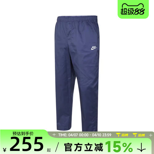 滔搏NIKE耐克男子运动休闲长裤DX3337-491