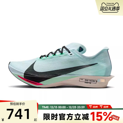 滔搏NIKE耐克男鞋ZOOMX STREAKFLY2运动训练专业跑步鞋HF6416-400