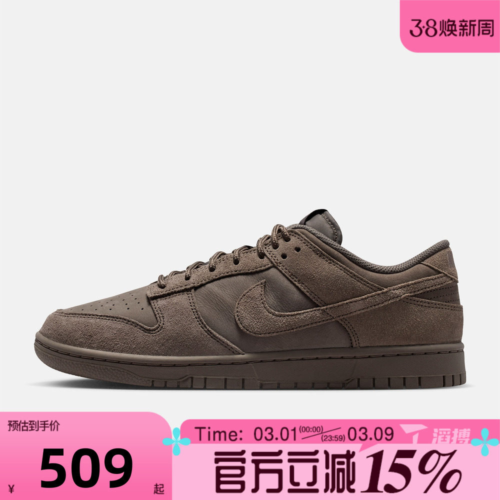 滔搏NIKE耐克男鞋DUNK经典百搭复古板鞋时尚运动休闲鞋IB6651-200