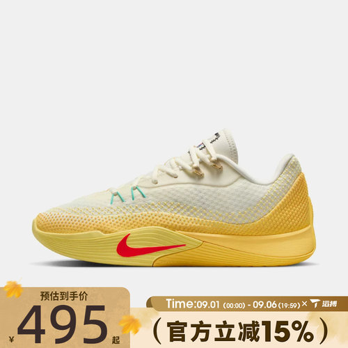 滔搏NIKE耐克男鞋NIKE S.T. FLARE EP运动训练篮球鞋IM6681-067