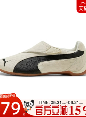 滔搏puma彪马男女鞋Slipcat薄底时尚百搭舒适运动休闲鞋40635704