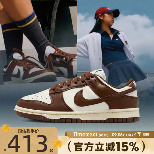 滔搏NIKE耐克女鞋W NIKE DUNK LOW运动休闲鞋DD1503-124