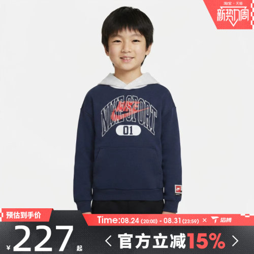 滔搏NIKE耐克小童运动休闲套头衫卫衣NY2632011PS-001