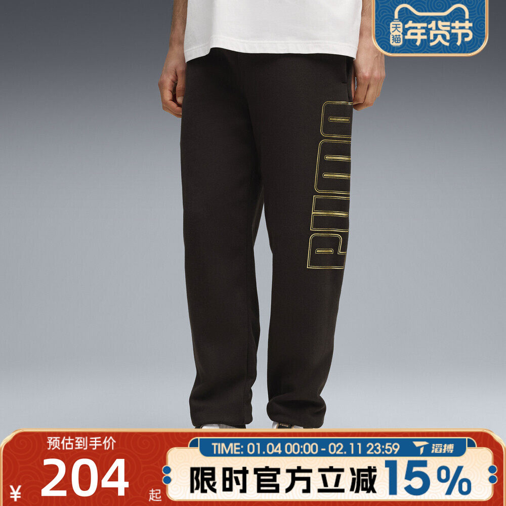 滔搏puma彪马男子METALLIC Sweatpants宽松运动休闲长裤63467701,运动服/休闲服装,运动长裤,淘宝优惠券,粉丝福利购,淘宝优惠卷