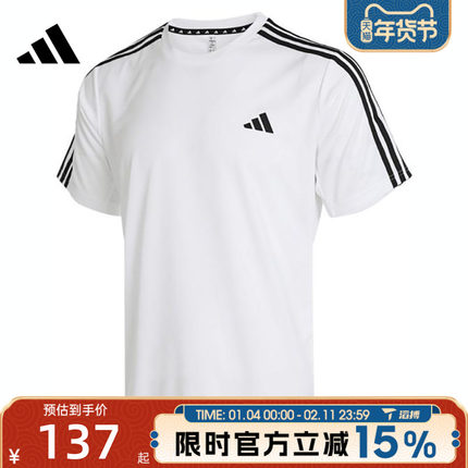 滔搏adidas阿迪达斯男子TR-ES BASE 3S T运动休闲短袖T恤IB8151