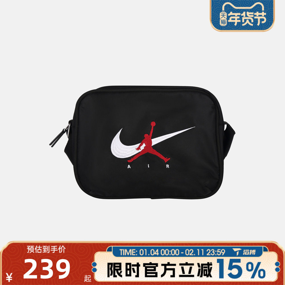 滔搏NIKE耐克男女运动休闲斜挎包JD2613031AD-001,运动包/户外包/配件,挎包/拎包/休闲包,淘宝优惠券,粉丝福利购,淘宝优惠卷