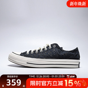 运动休闲帆布鞋 滔搏converse匡威男女鞋 70S Taylor A16410C Chuck