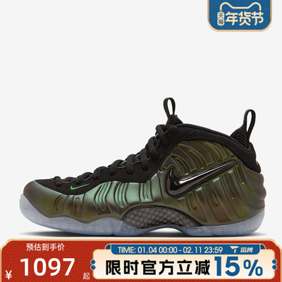 滔搏NIKE耐克男鞋AIR FOAMPOSITE PRO喷泡运动休闲鞋HF0794-300
