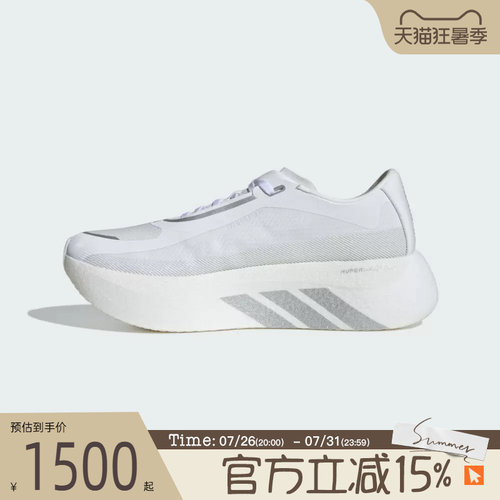 滔搏adidas阿迪达斯男鞋HYPERBOOST EDGE M运动训练跑步鞋KI4393