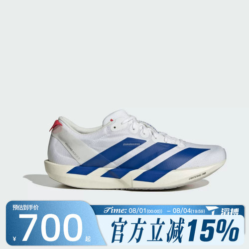 滔搏adidas阿迪达斯女鞋ADIZEROADIOS9W运动训练跑步鞋竞技JQ0766