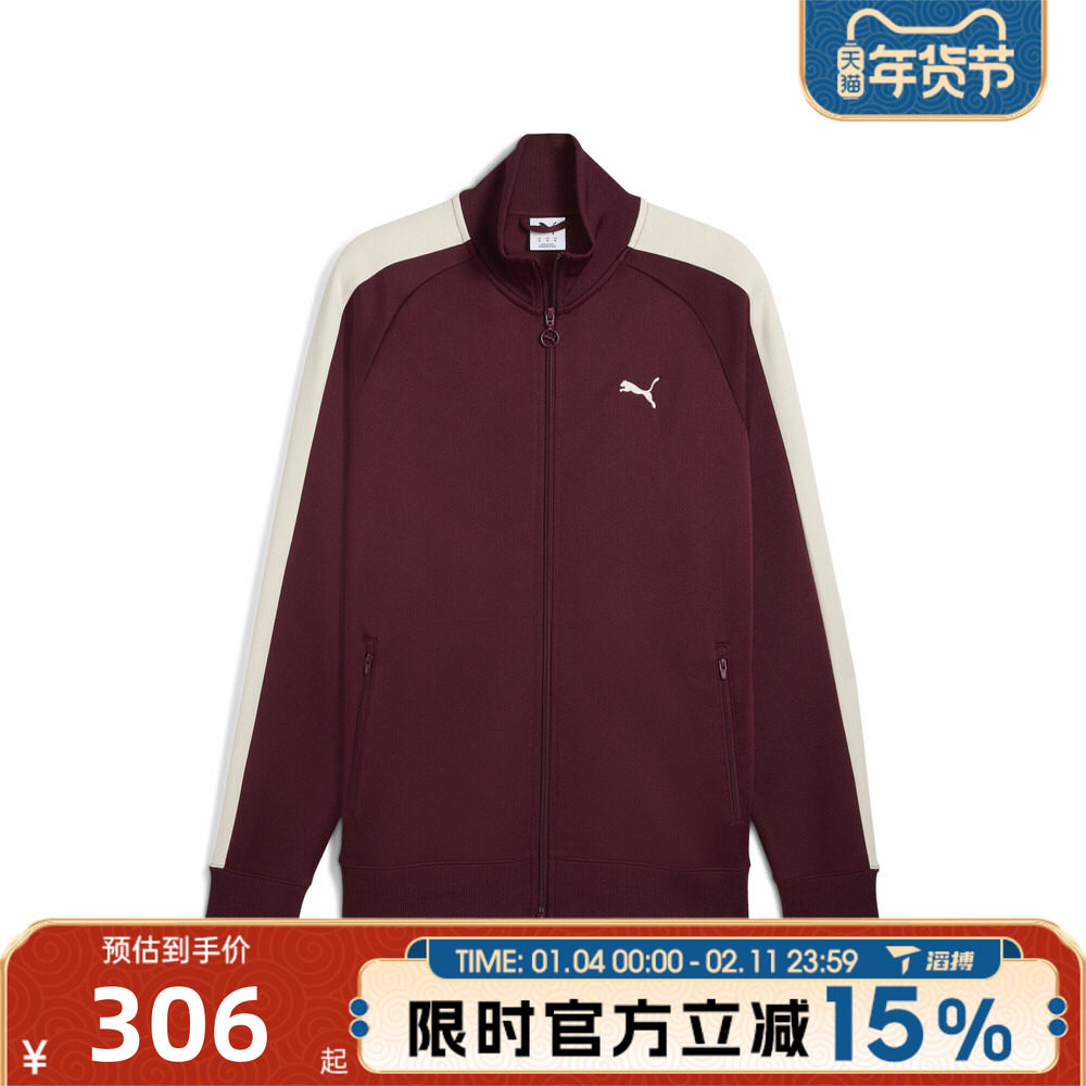 滔搏puma彪马男子-T7 ALWAYS ON Track 运动健身夹克外套63185896,运动服/休闲服装,运动茄克/外套,淘宝优惠券,粉丝福利购,淘宝优惠卷