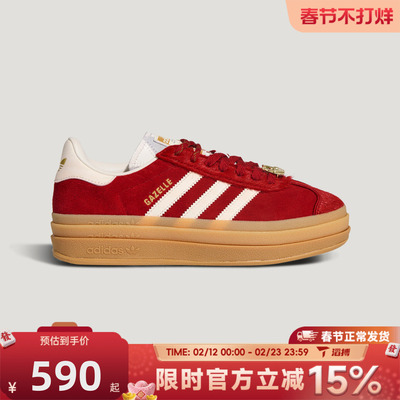 滔搏Adidas阿迪达斯三叶草男女鞋GAZELLE BOLD W运动休闲鞋KJ4293