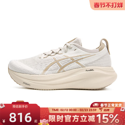 Asics亚瑟士男鞋NIMBUS 27NIMBUS舒适运动训练跑步鞋1011C096-200