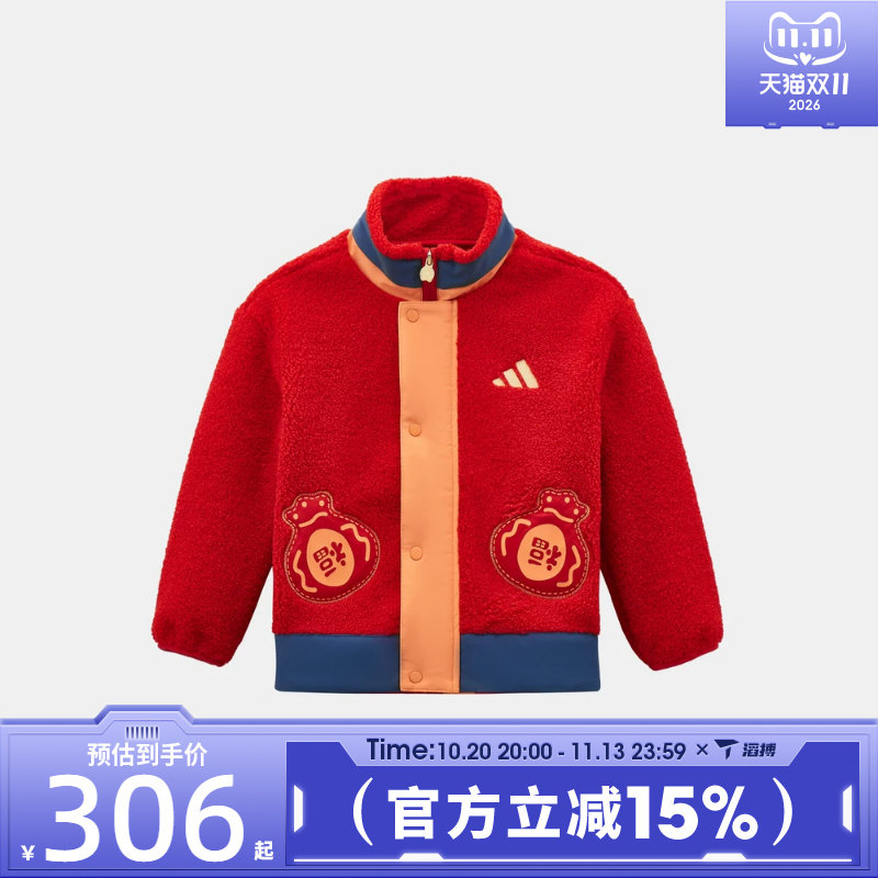滔搏adidas阿迪达斯儿童新年款红色百搭运动健身夹克外套KV7002