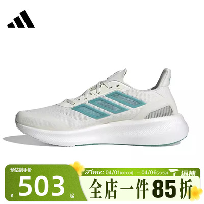滔搏adidas阿迪达斯男女鞋PUREBOOST5CLIMACOOL运动跑步鞋JS5064