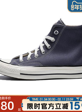 滔搏converse匡威男女鞋ChuckTaylorSEASONAL运动帆布鞋A13334C