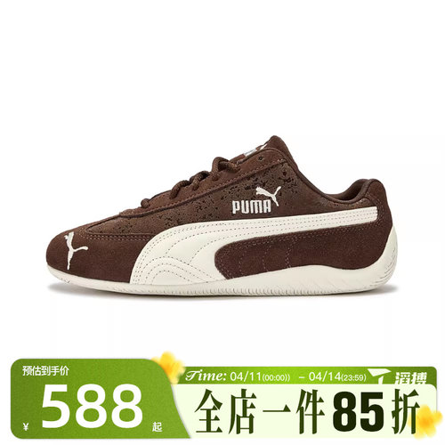 滔搏puma彪马男女鞋Speedcat Shoe-Per Sweet运动休闲鞋40667501