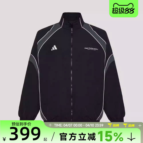 滔搏adidas阿迪达斯男子时尚立领梭织百搭运动健身夹克外套IB6980