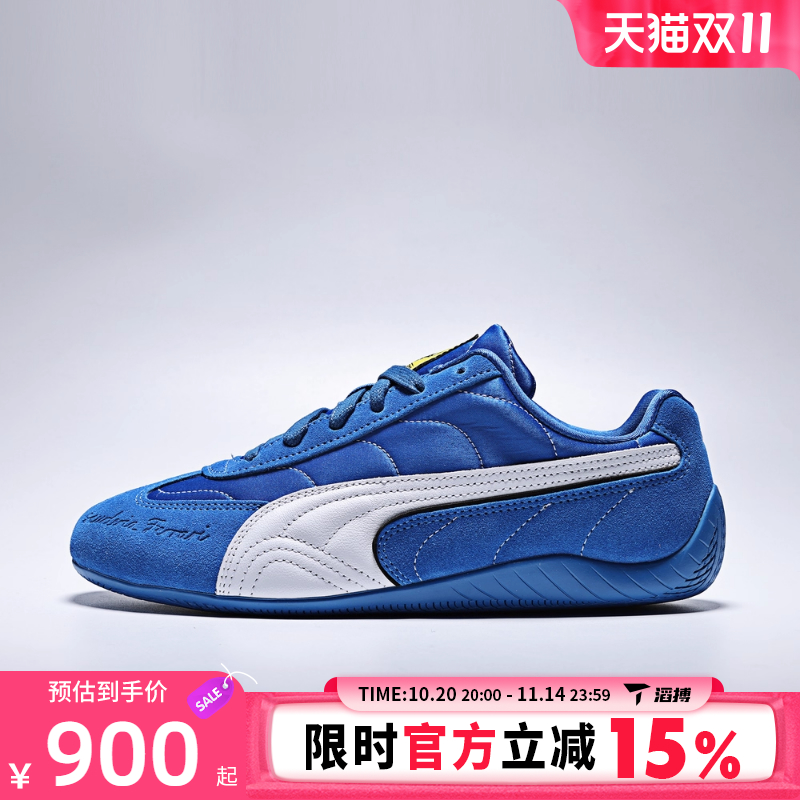 puma彪马男女鞋赛车蓝Ferrari Speedcat Monza运动休闲鞋30907702