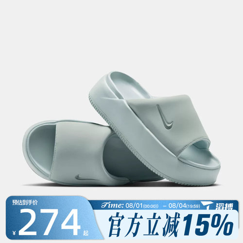 滔搏NIKE耐克女鞋WMNS NK CALM ELEVATION运动休闲拖鞋HJ5601-008