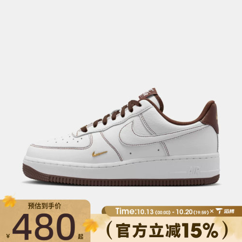 滔搏NIKE耐克女鞋AIR FORCE 1 '07 MINI JEWEL休闲鞋IX5020-121