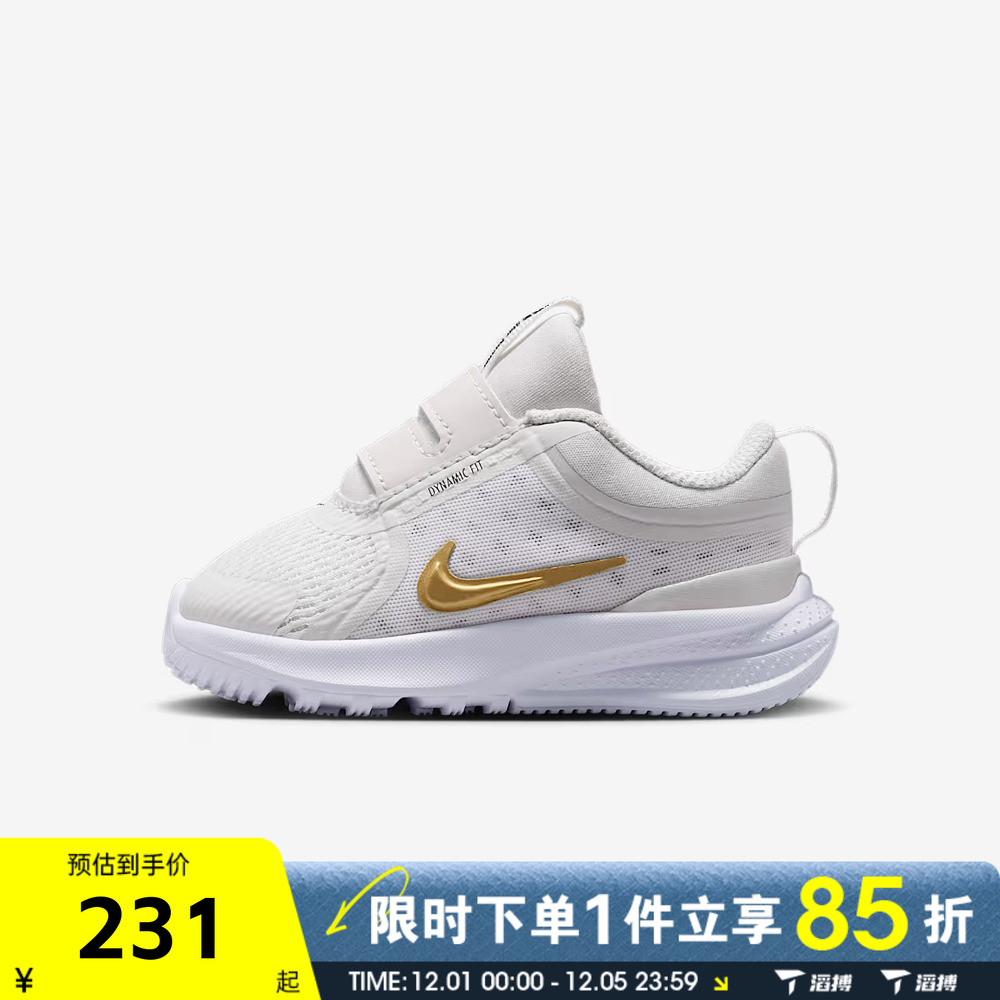 滔搏NIKE耐克婴童STAR RUNNER 5魔术贴运动鞋休闲鞋HF7006-007