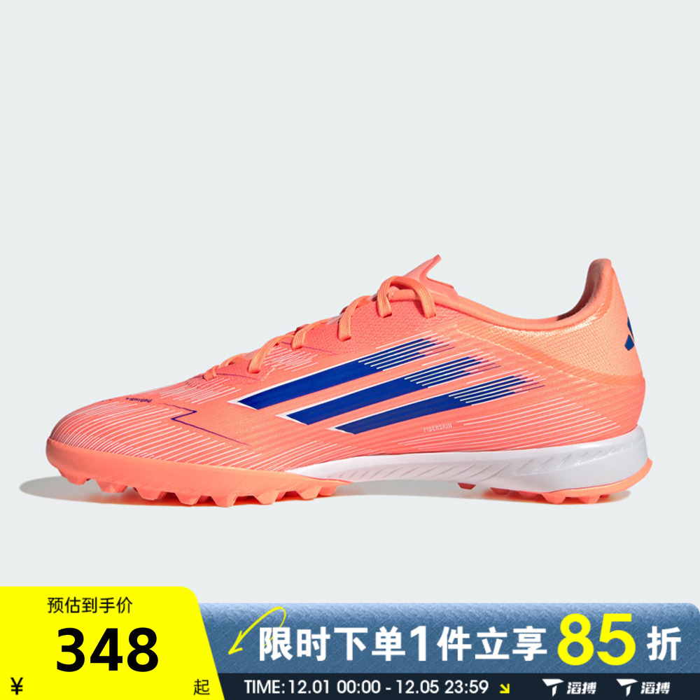 adidas阿迪达斯男女鞋F50 LEAGUE TF运动训练足球鞋JH7723