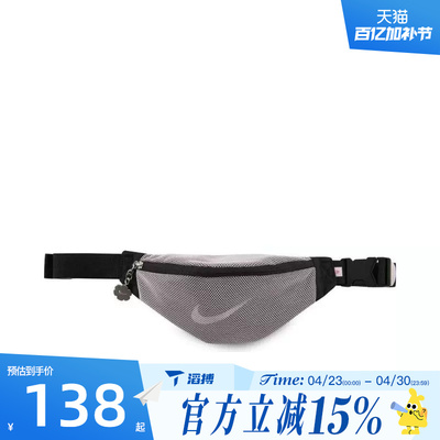 滔搏NIKE耐克男女HERITAGE WAISTPACK运动休闲腰包HJ3671-010