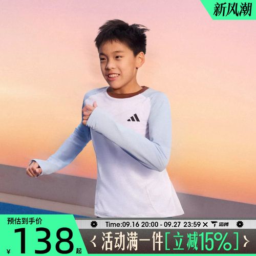 滔搏adidas阿迪达斯儿童宽松撞色拼接运动上衣休闲长袖T恤KY1469