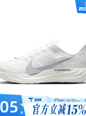 滔搏NIKE耐克男鞋PEGASUS PLUS公路运动训练舒适跑步鞋II7211-102